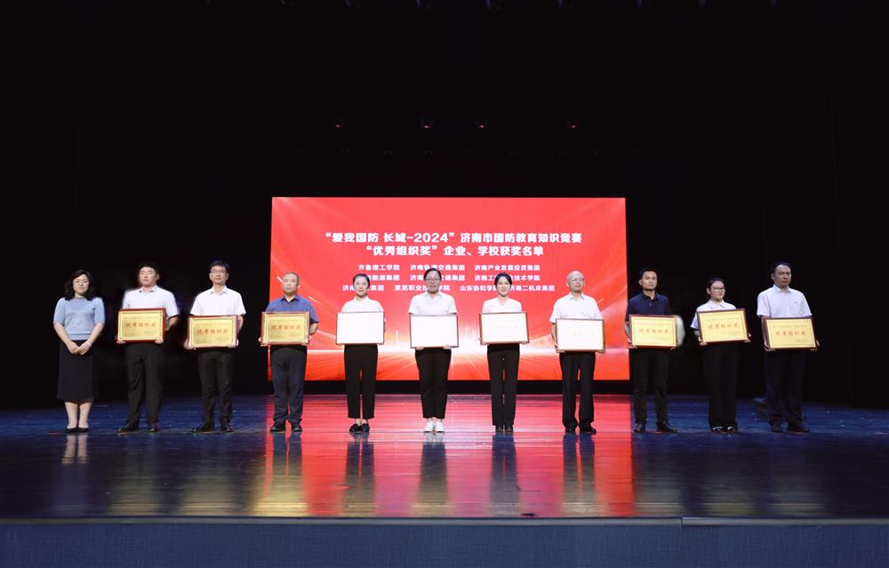 宣講、競賽顯風(fēng)采！ 產(chǎn)發(fā)集團(tuán)在百姓宣講、國防知識競賽中 連獲佳績