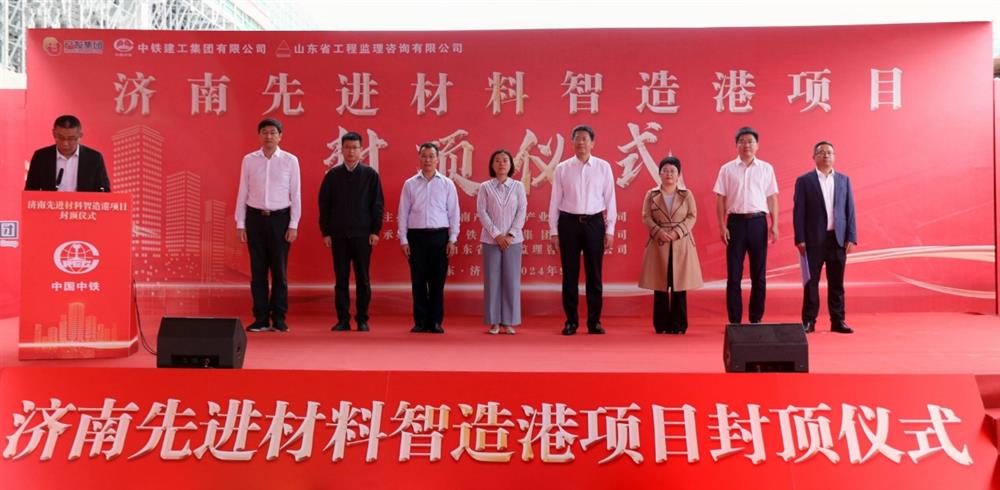 百日攻堅，今日封頂！ 濟南產(chǎn)發(fā)集團先進材料智造港項目 主體封頂